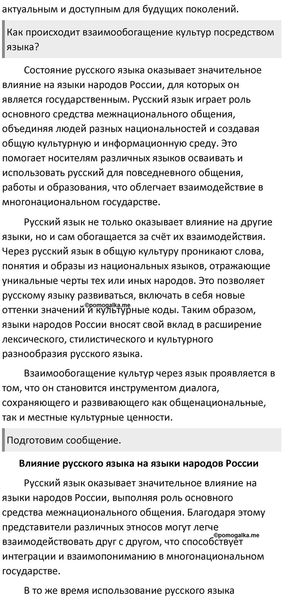 Часть 1 Упражнение 1 — решение 2