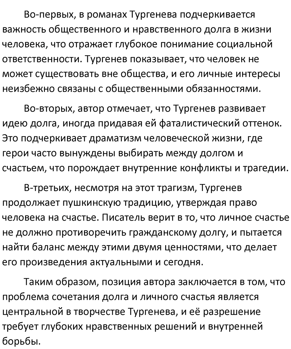Часть 2 страница 349 Готовимся к ЕГЭ Вариант 5 — решение 5