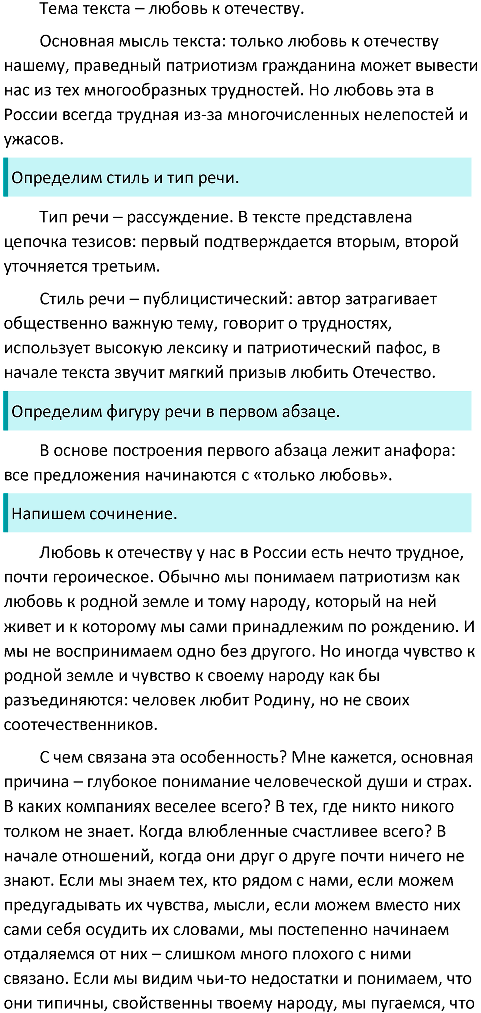Часть 2 Упражнение 9 — решение 3