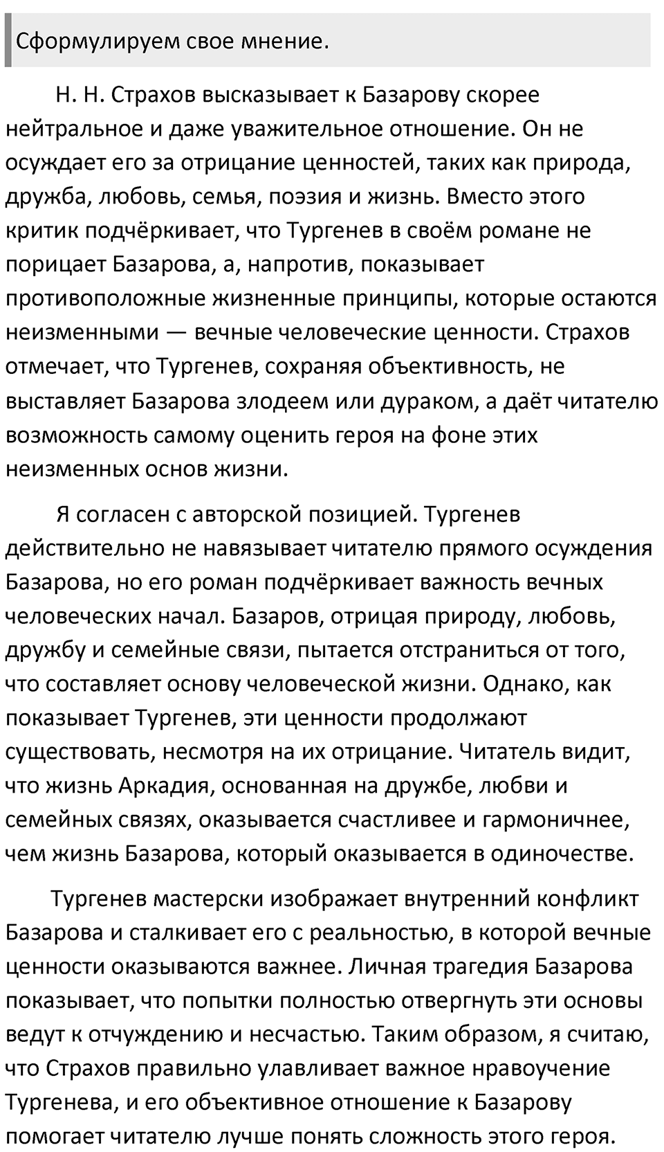 Часть 1 страница 347 Готовимся к ЕГЭ Вариант 2 — решение 5