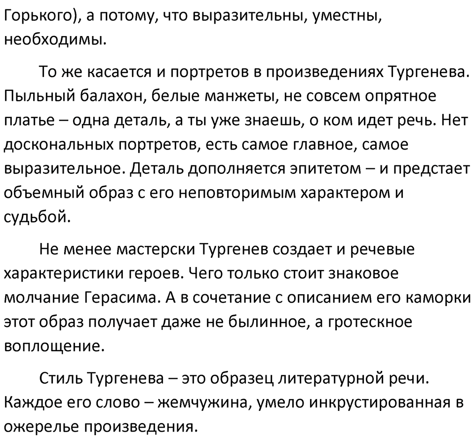Часть 2 страница 340 Готовимся к ЕГЭ Вариант 2 — решение 6