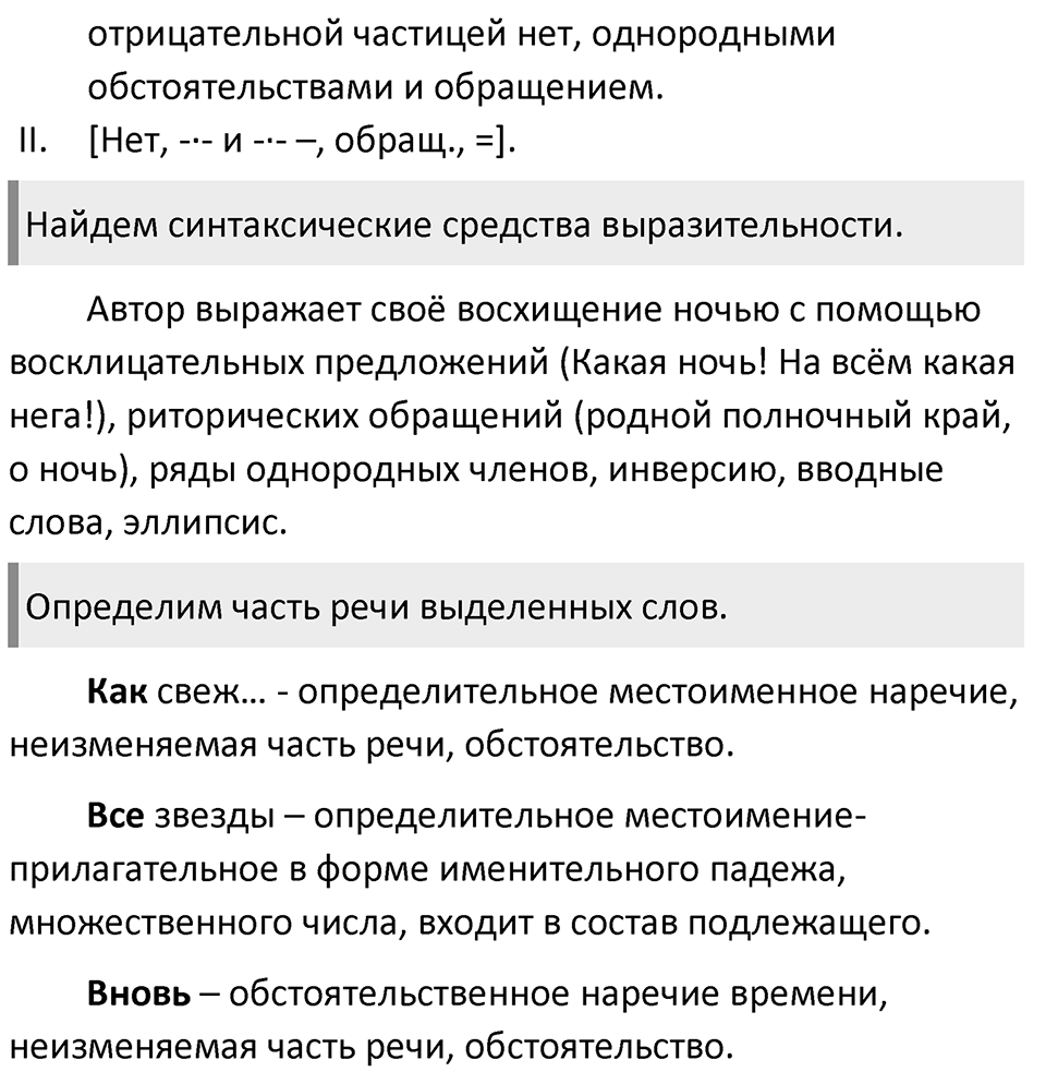 Часть 1 Упражнение 233 — решение 2