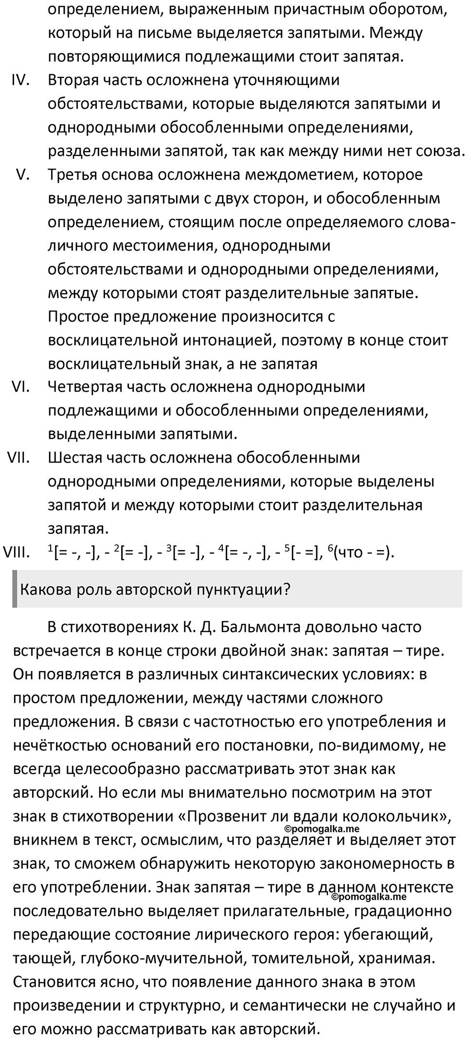 Часть 2 Упражнение 155 — решение 2