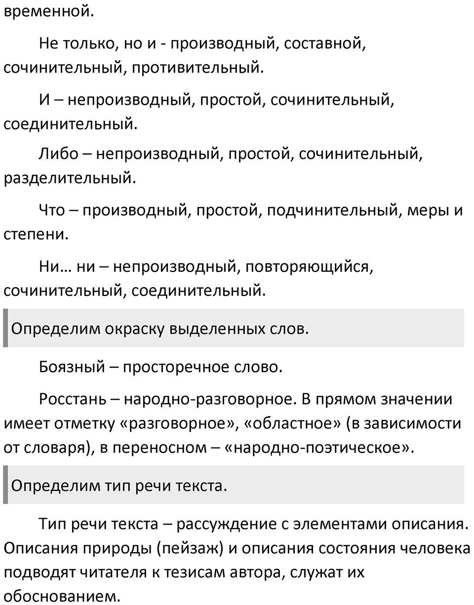 Часть 2 Упражнение 129 — решение 2