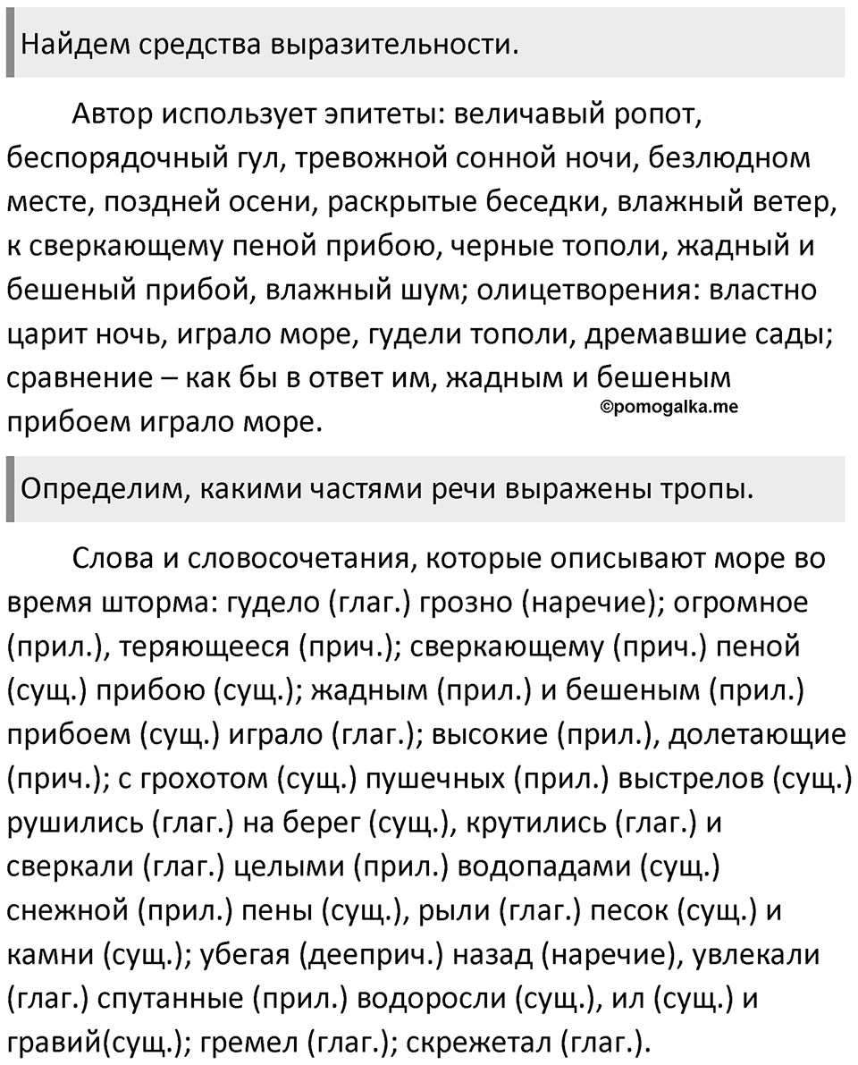 Часть 1 Упражнение 150 — решение 2