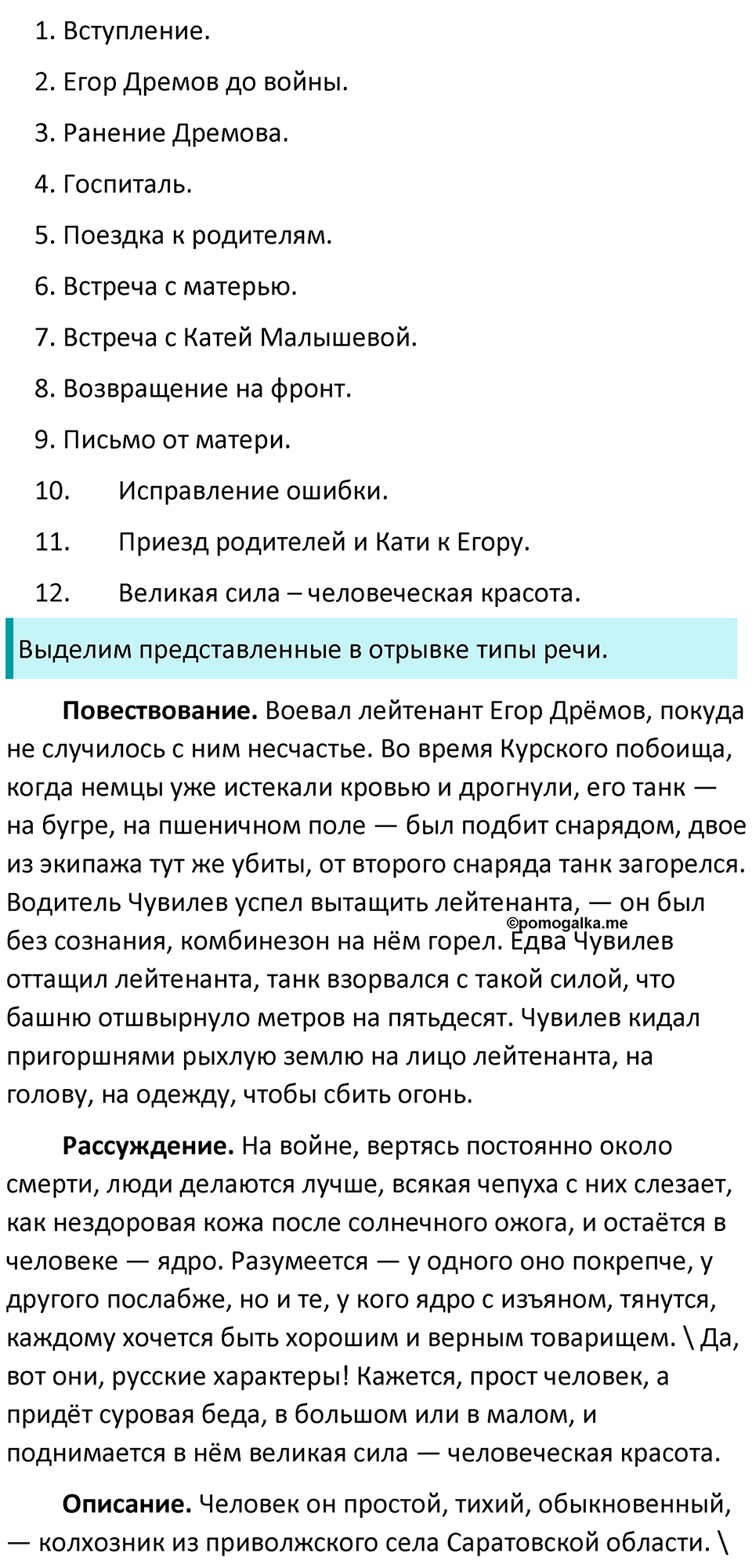 Часть 2 Упражнение 217 — решение 2