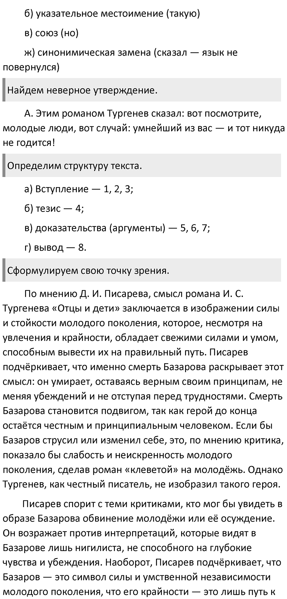 Часть 1 страница 353 Готовимся к ЕГЭ Вариант 4 — решение 3