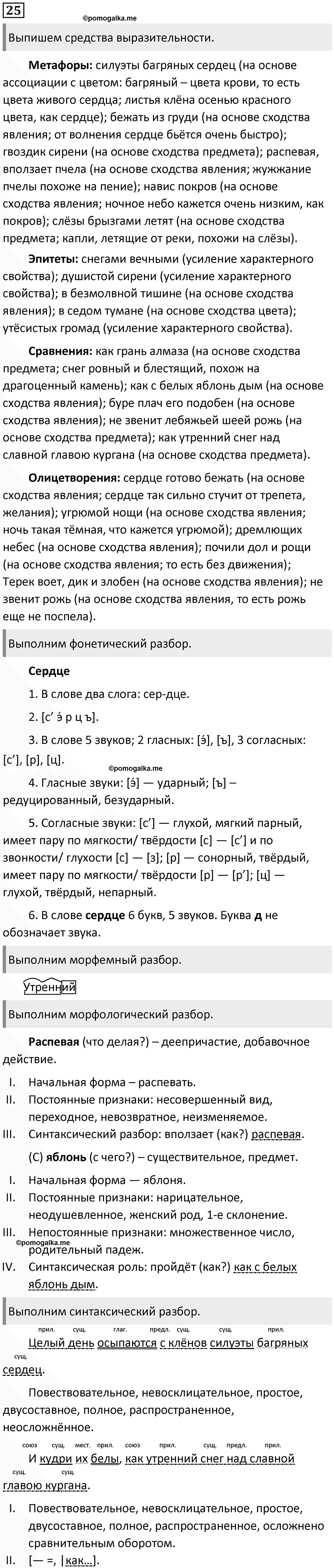 Часть 1 Упражнение 25 — решение 1