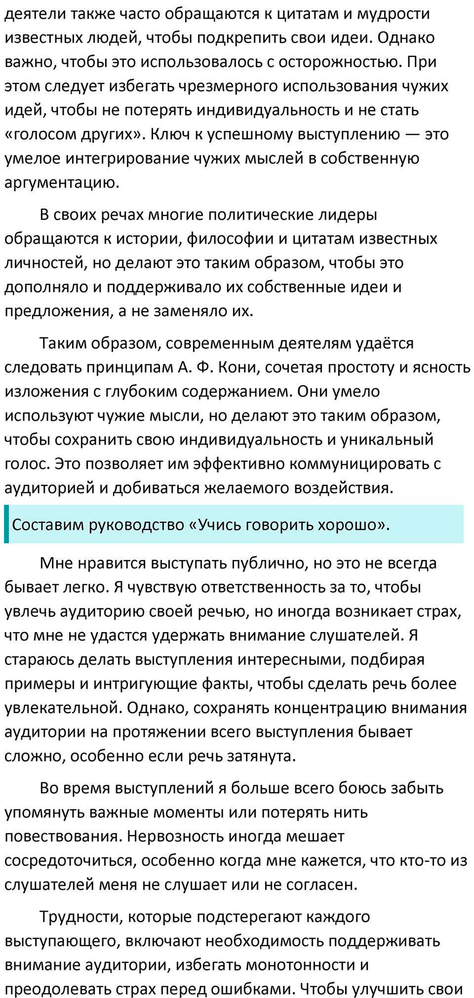 Часть 2 страница 263 Вопросы для повторения — решение 10