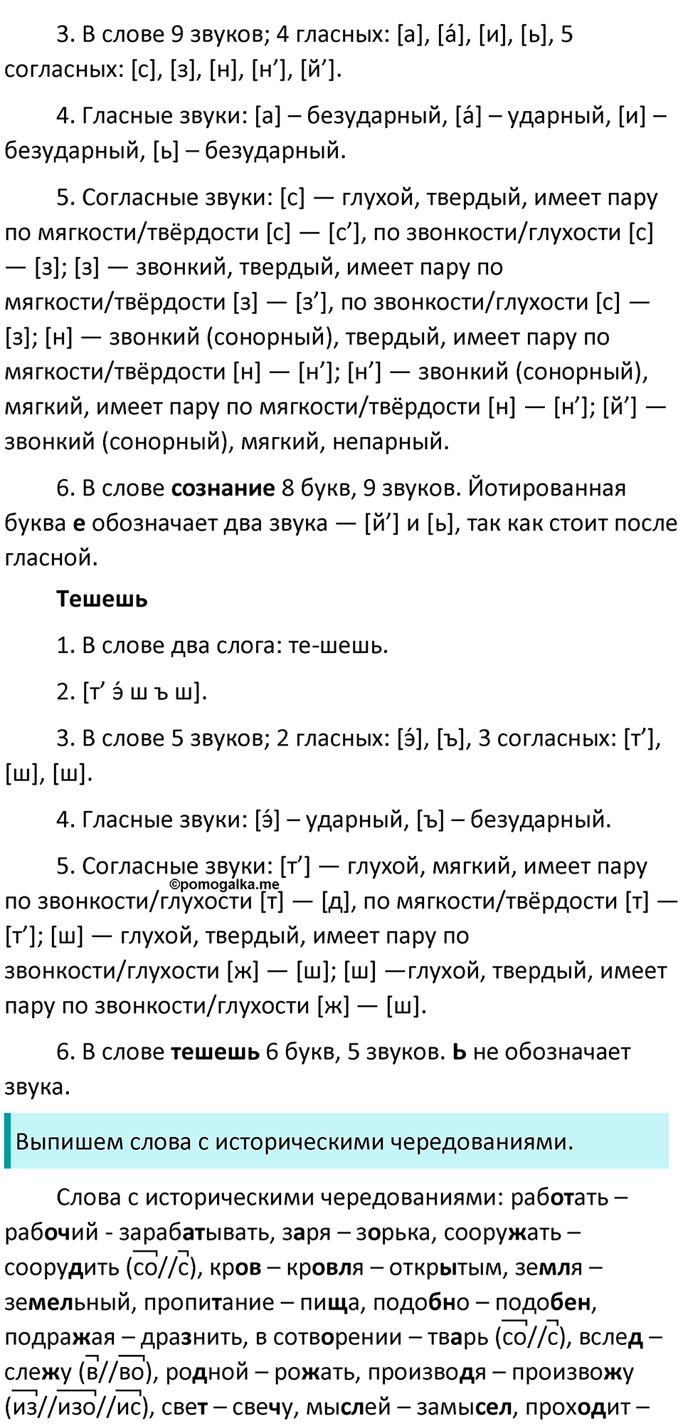 Часть 1 Упражнение 75 — решение 2