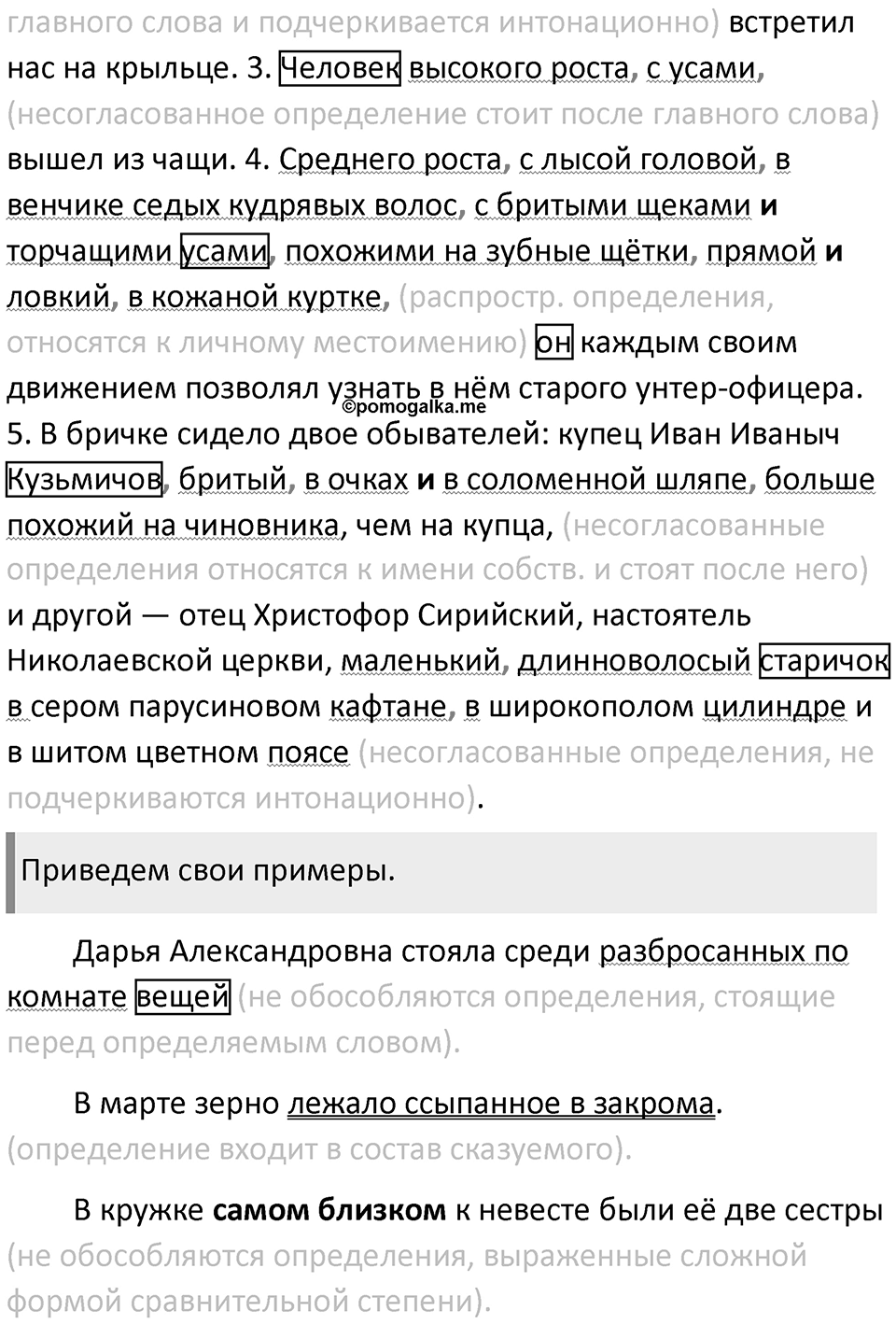 Часть 2 Упражнение 58 — решение 2