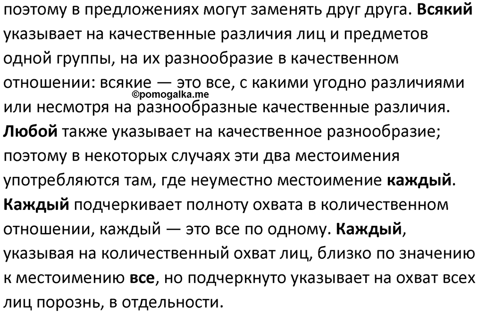 Часть 1 Упражнение 258 — решение 2