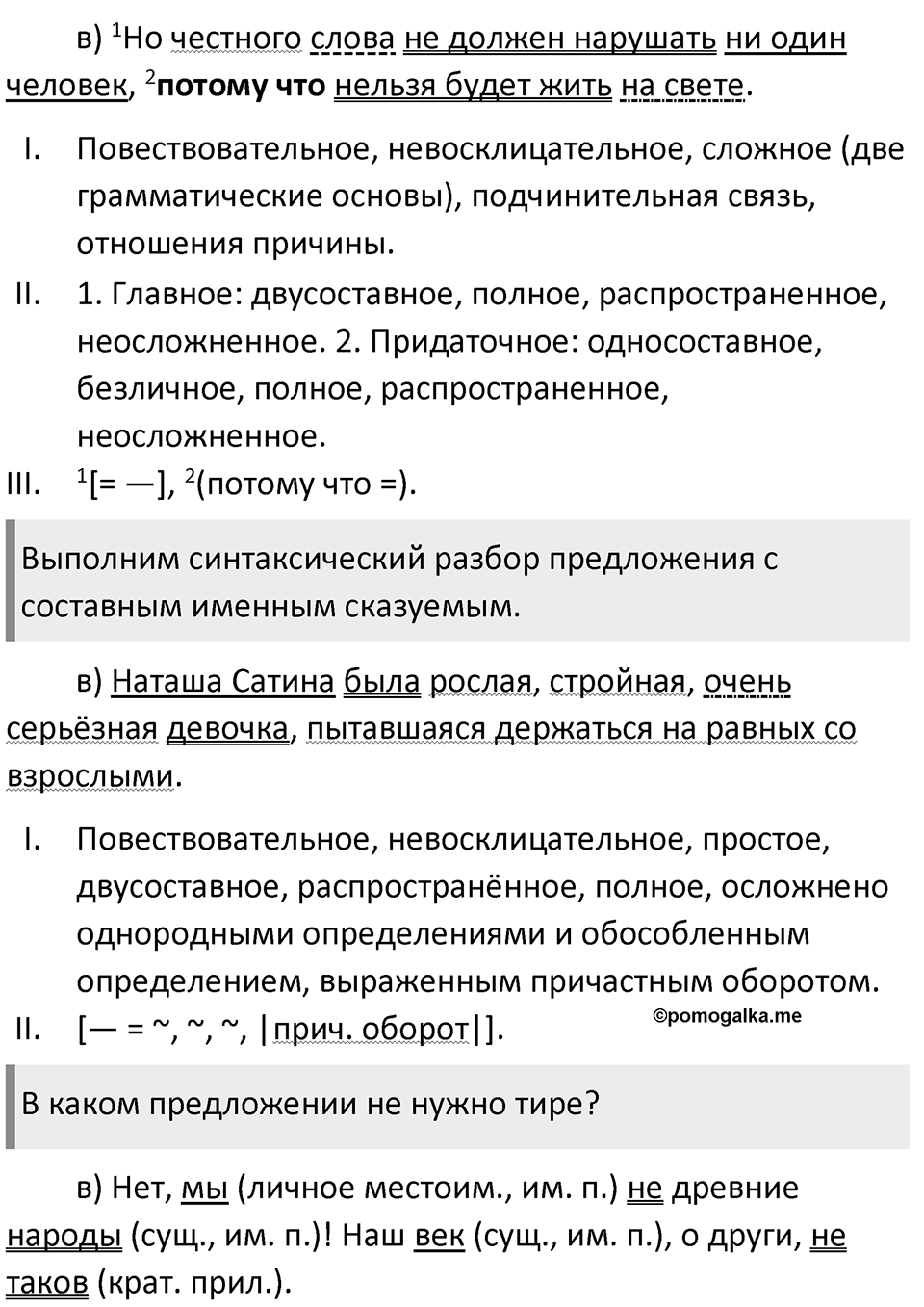 Часть 2 страница 40 Готовимся к ЕГЭ — решение 2