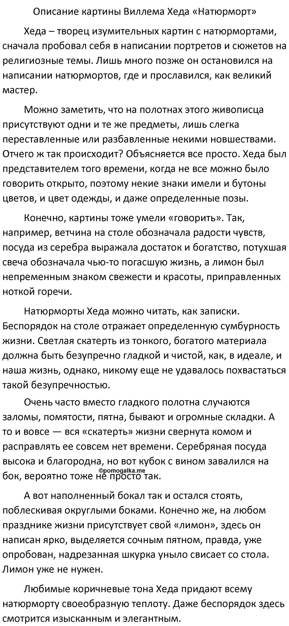Часть 2 Упражнение 233 — решение 2