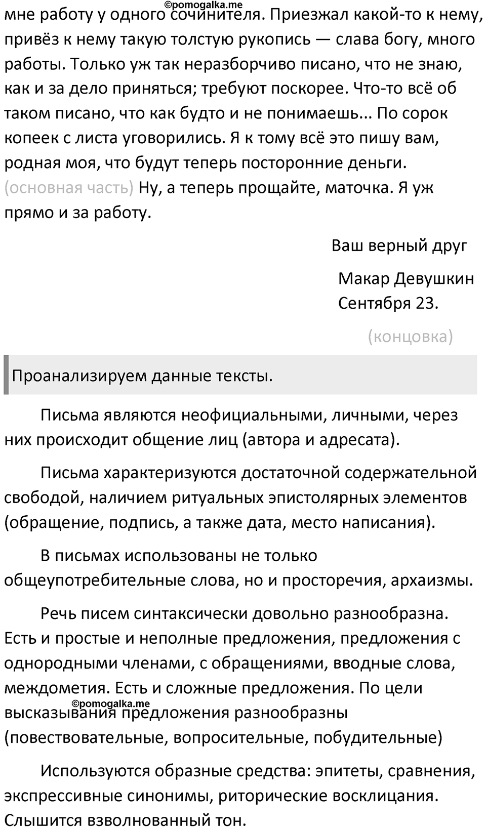 Часть 2 Упражнение 224 — решение 2