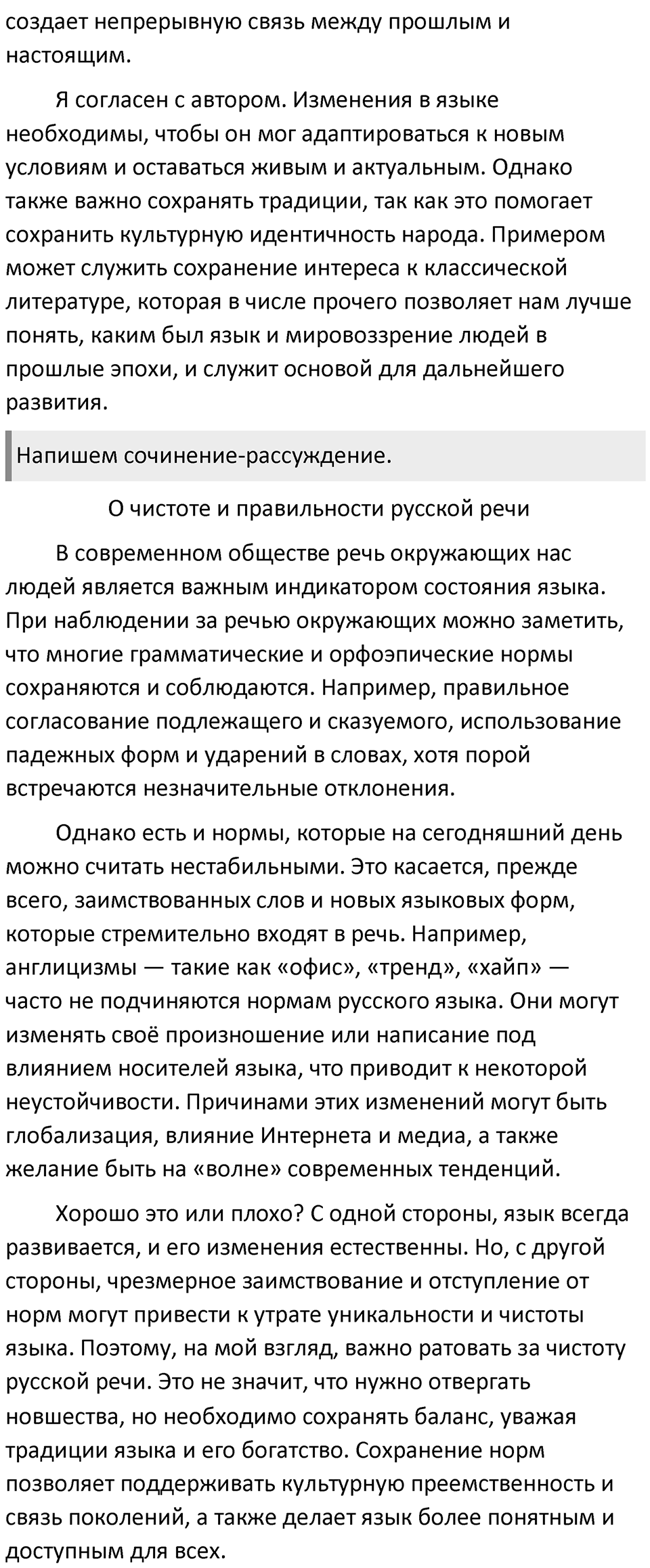 Часть 1 Упражнение 18 — решение 2