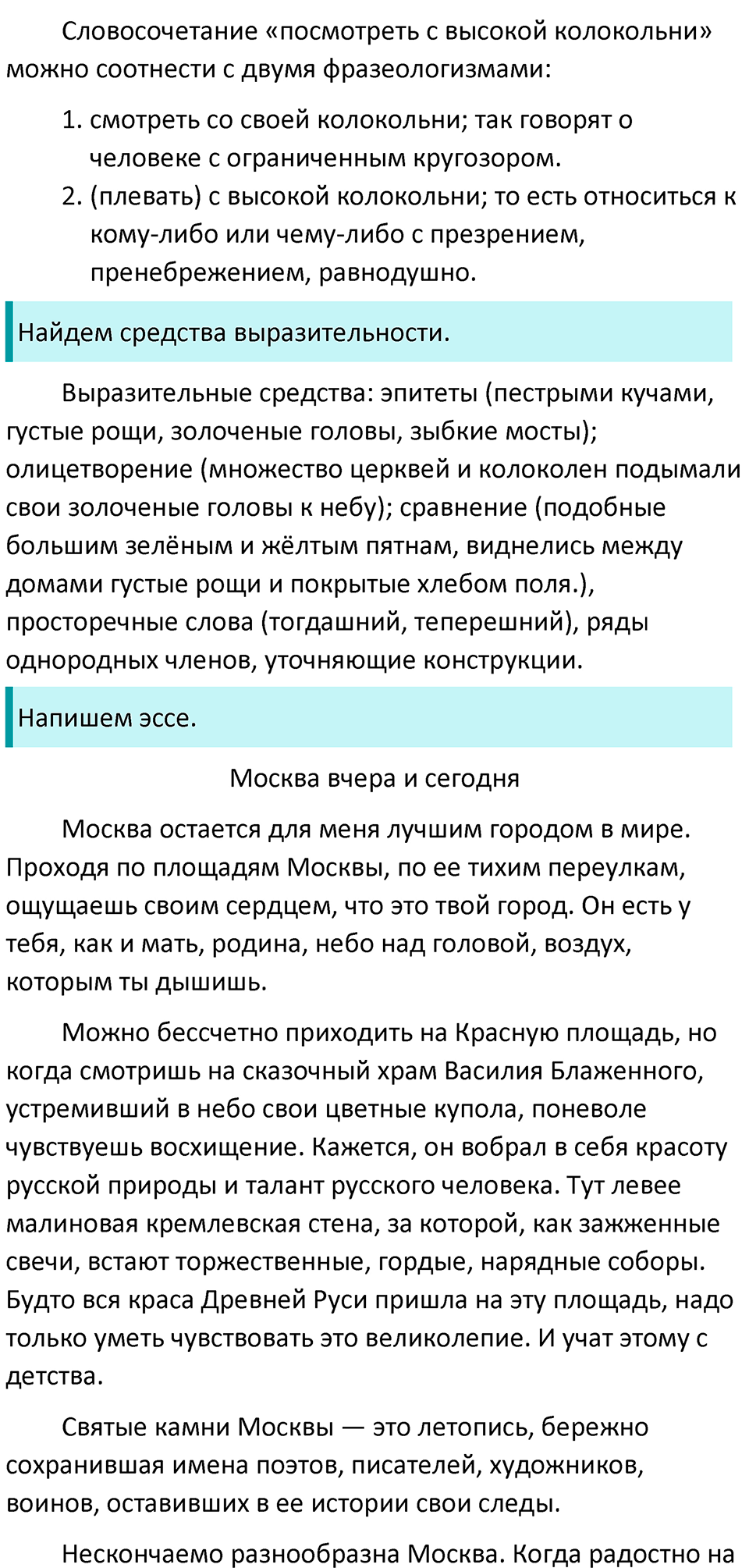 Часть 2 Упражнение 10 — решение 2