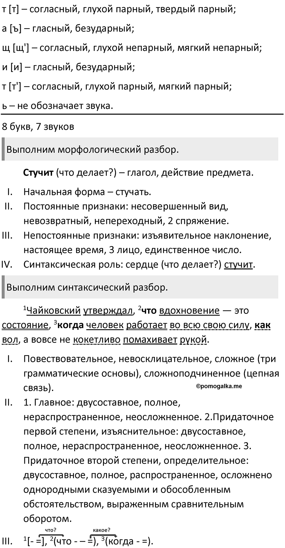 Часть 2 Упражнение 22 — решение 2