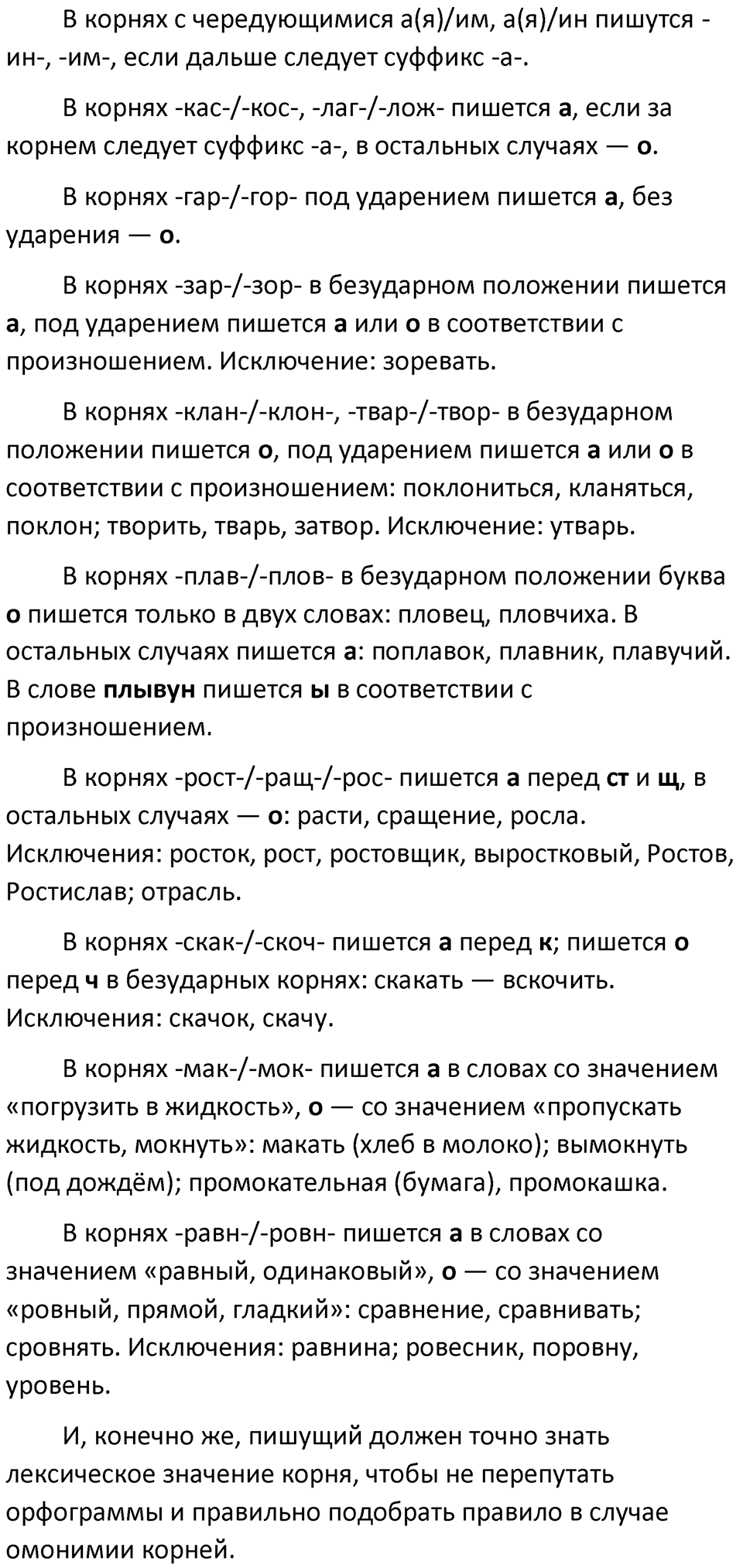 Часть 1 Упражнение 132 — решение 4