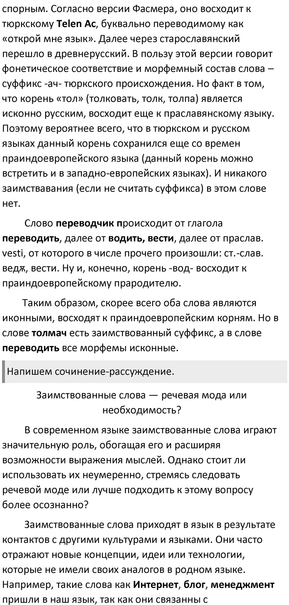 Часть 1 Упражнение 12 — решение 2