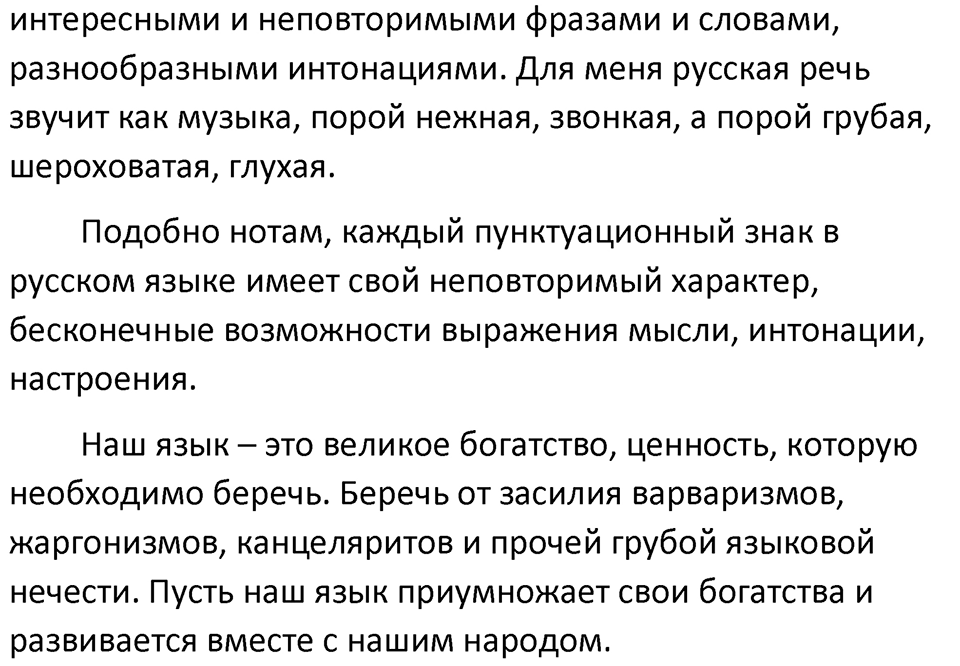 Часть 2 Упражнение 61 — решение 2