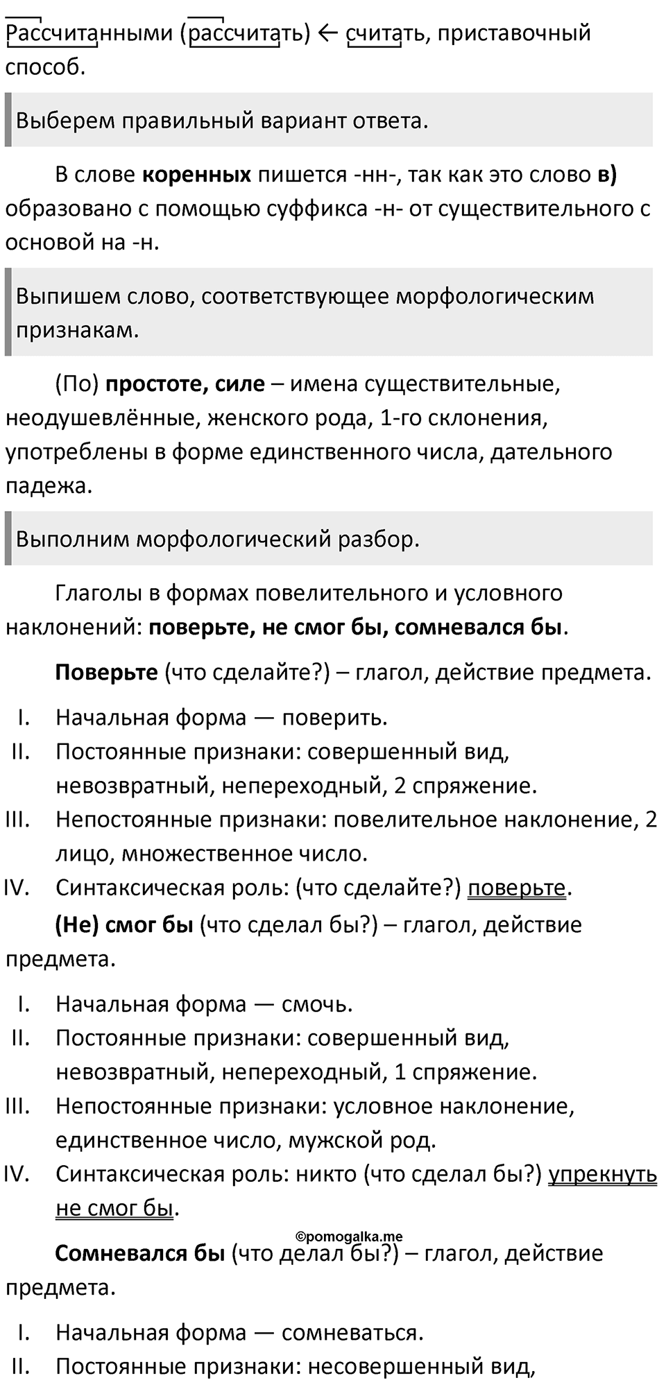 Часть 2 страница 340 Готовимся к ЕГЭ Вариант 2 — решение 3