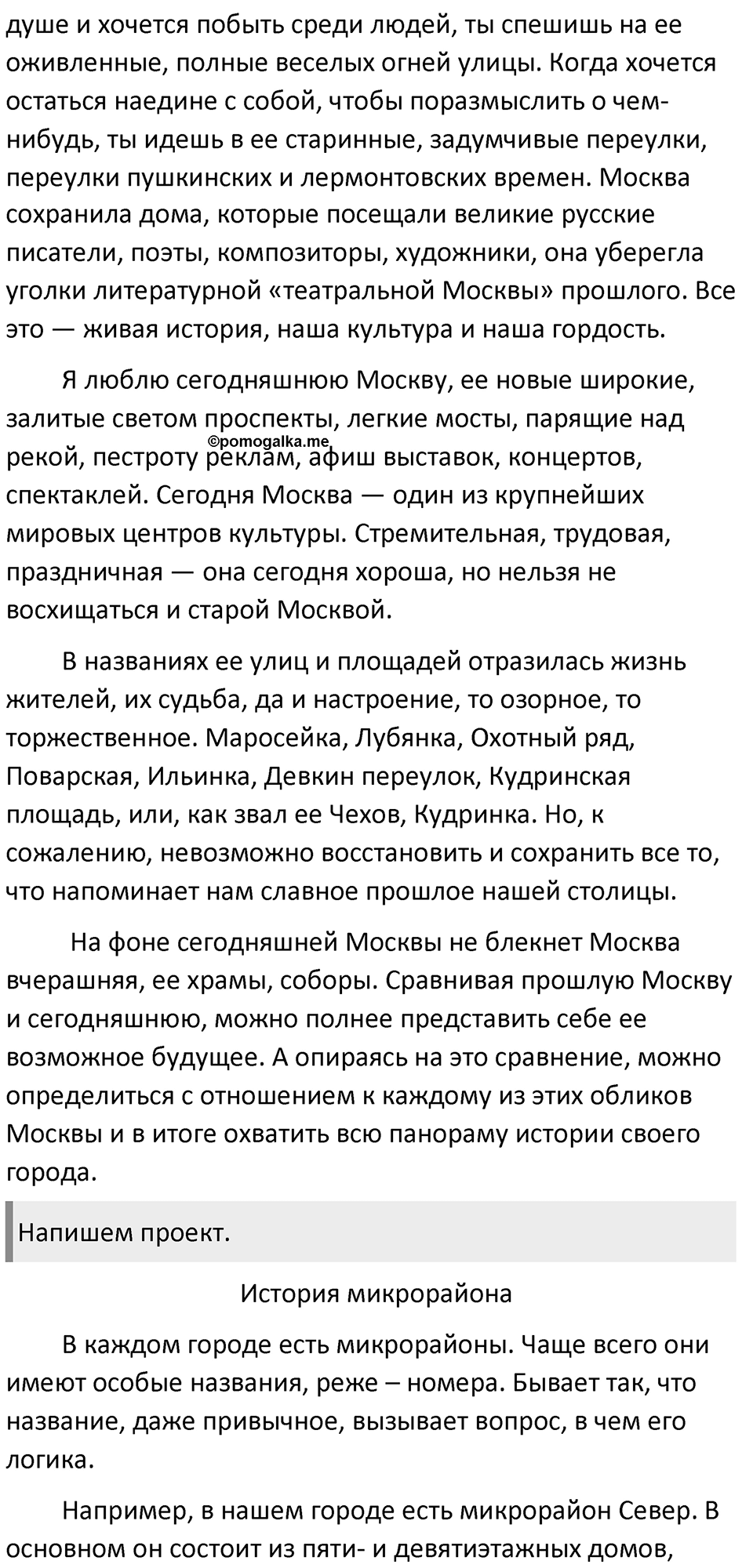 Часть 2 Упражнение 10 — решение 3