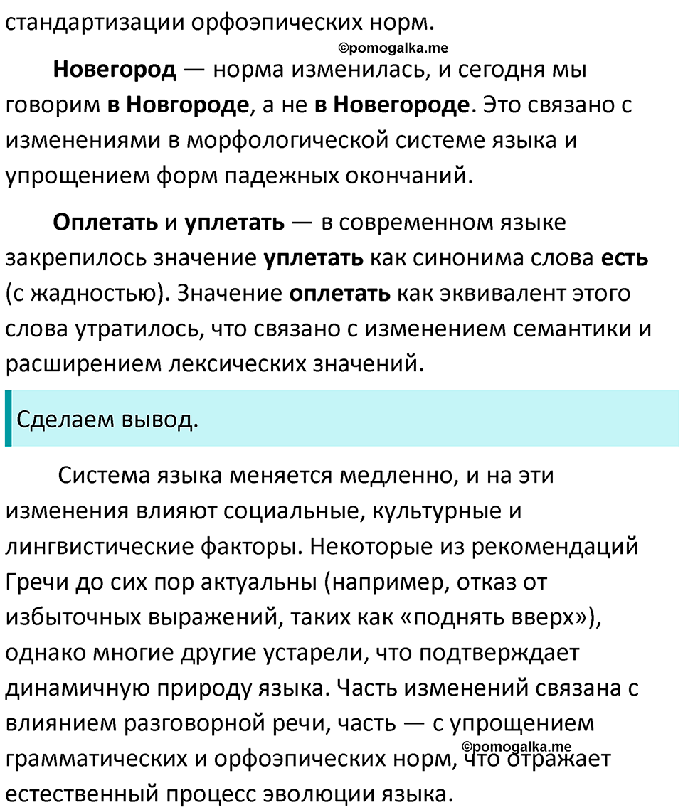 Часть 1 Упражнение 5 — решение 2