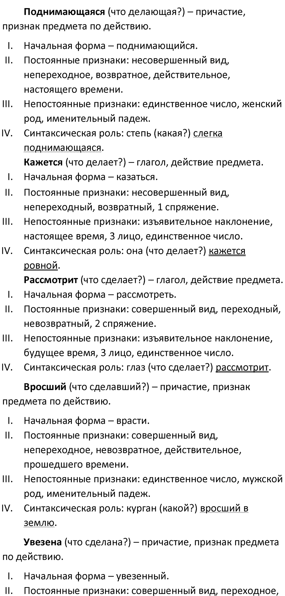 Часть 1 Упражнение 305 — решение 2