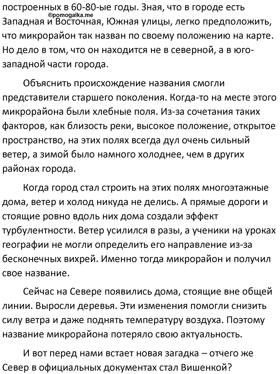 Часть 2 Упражнение 10 — решение 4