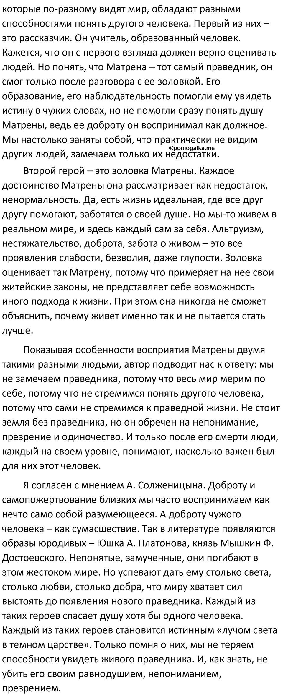 Часть 2 Упражнение 126 — решение 4