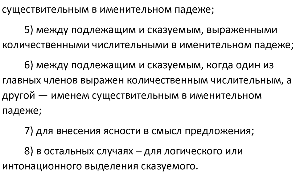 Часть 2 Упражнение 23 — решение 2