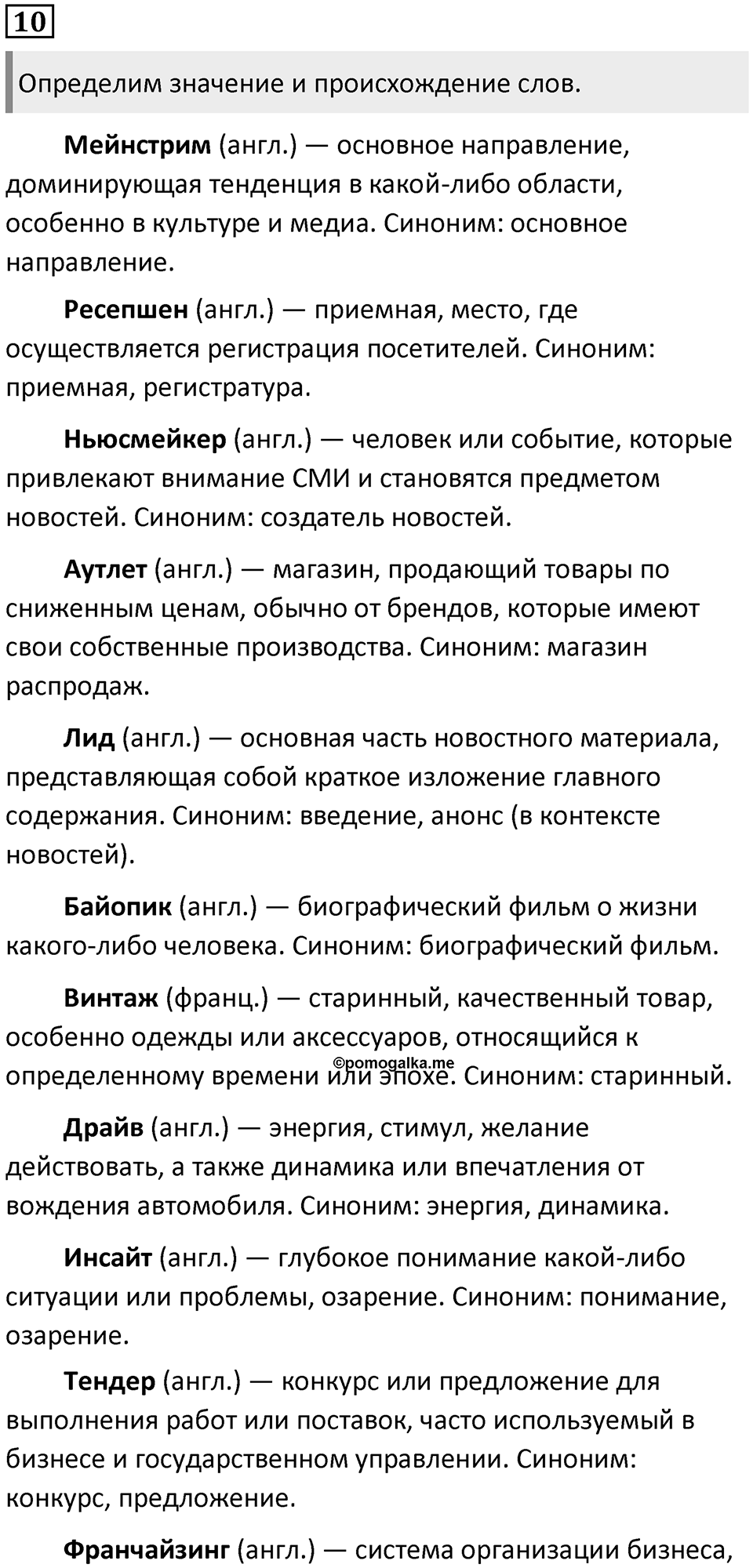 Часть 1 Упражнение 10 — решение 1