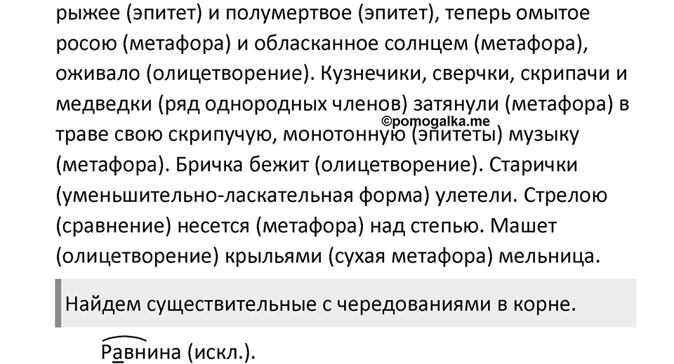 Часть 1 Упражнение 294 — решение 2