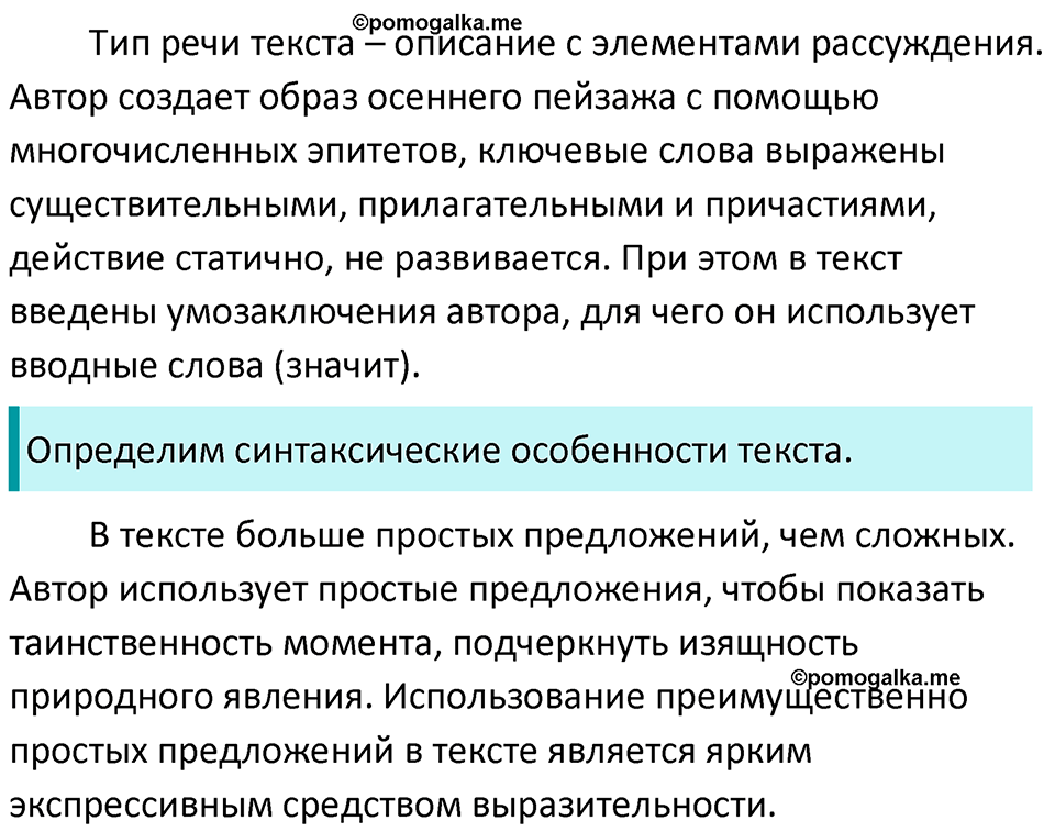 Часть 1 Упражнение 287 — решение 3