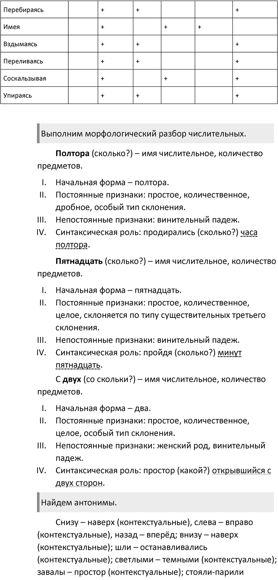 Часть 1 Упражнение 307 — решение 2