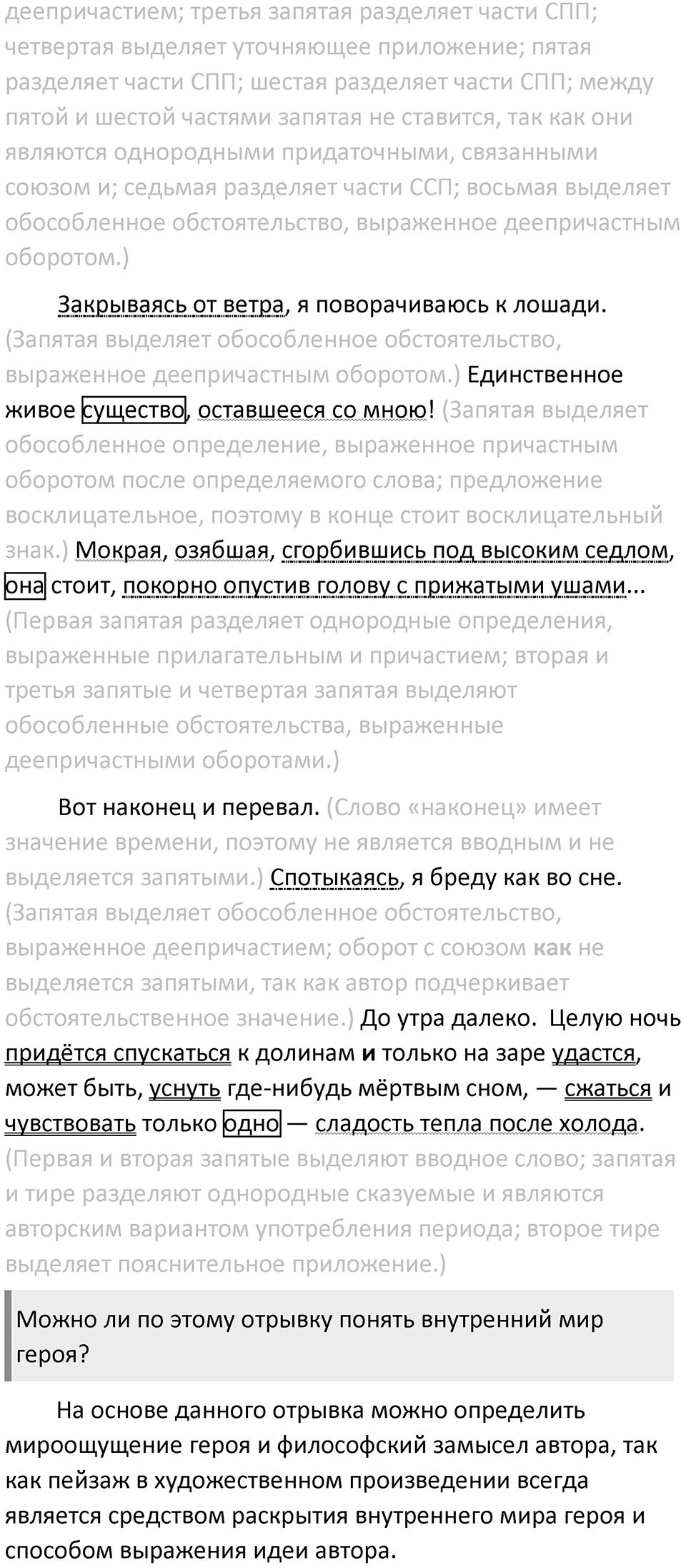 Часть 2 Упражнение 73 — решение 2