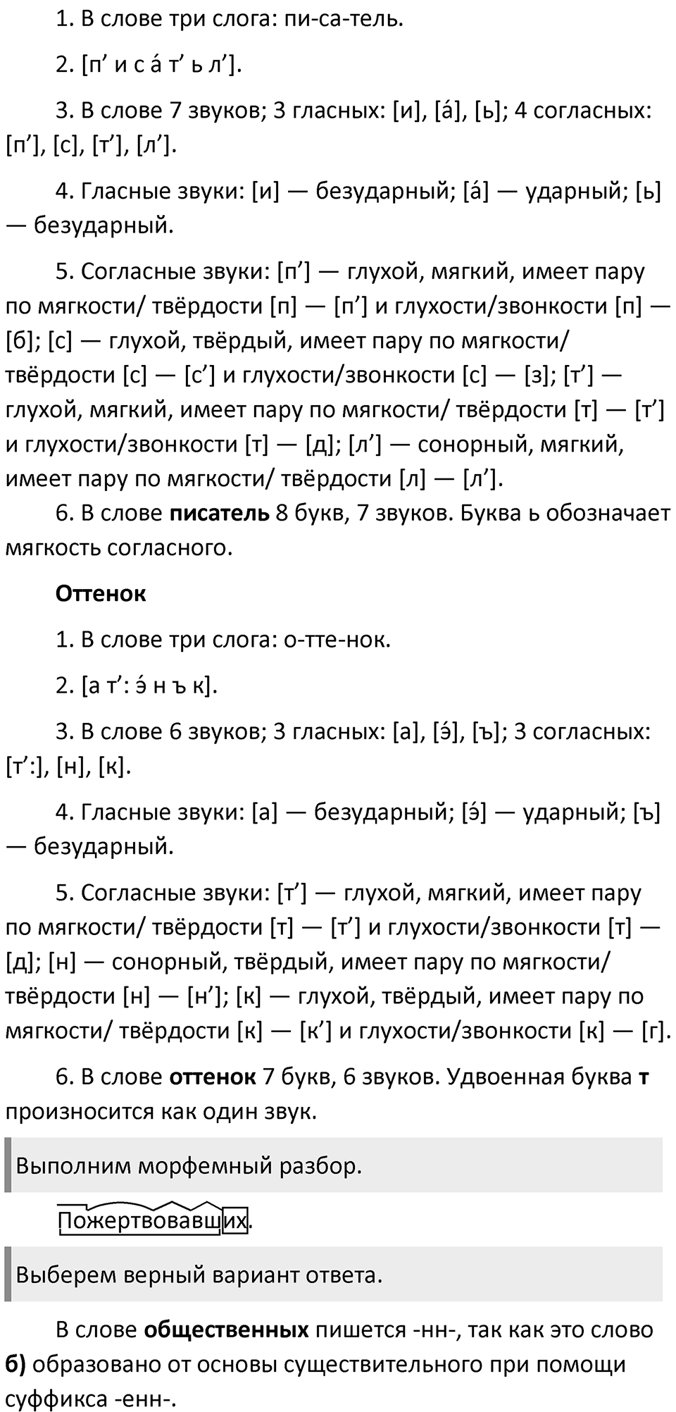 Часть 2 страница 349 Готовимся к ЕГЭ Вариант 5 — решение 2