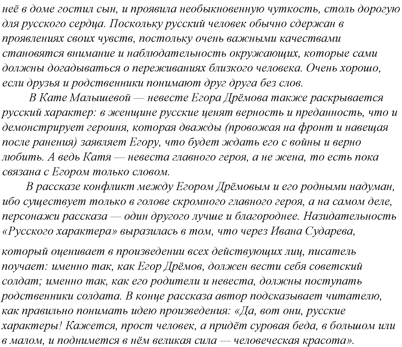 Синтаксис и пунктуация. Обобщающие контрольно-тренировочные упражнения и диктанты. Упражнение №541 — решение 3