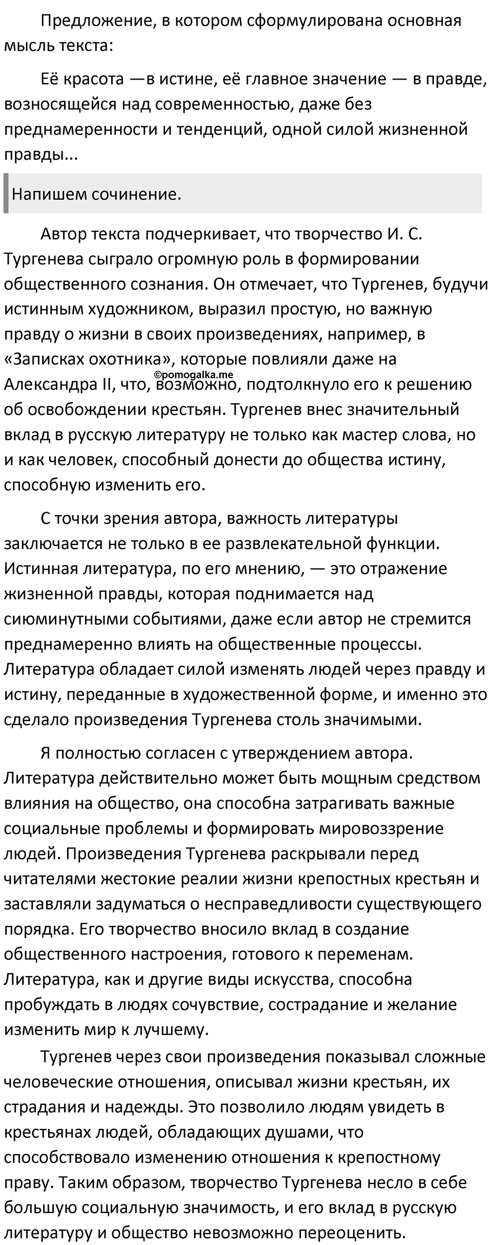 Часть 2 страница 338 Готовимся к ЕГЭ Вариант 1 — решение 5