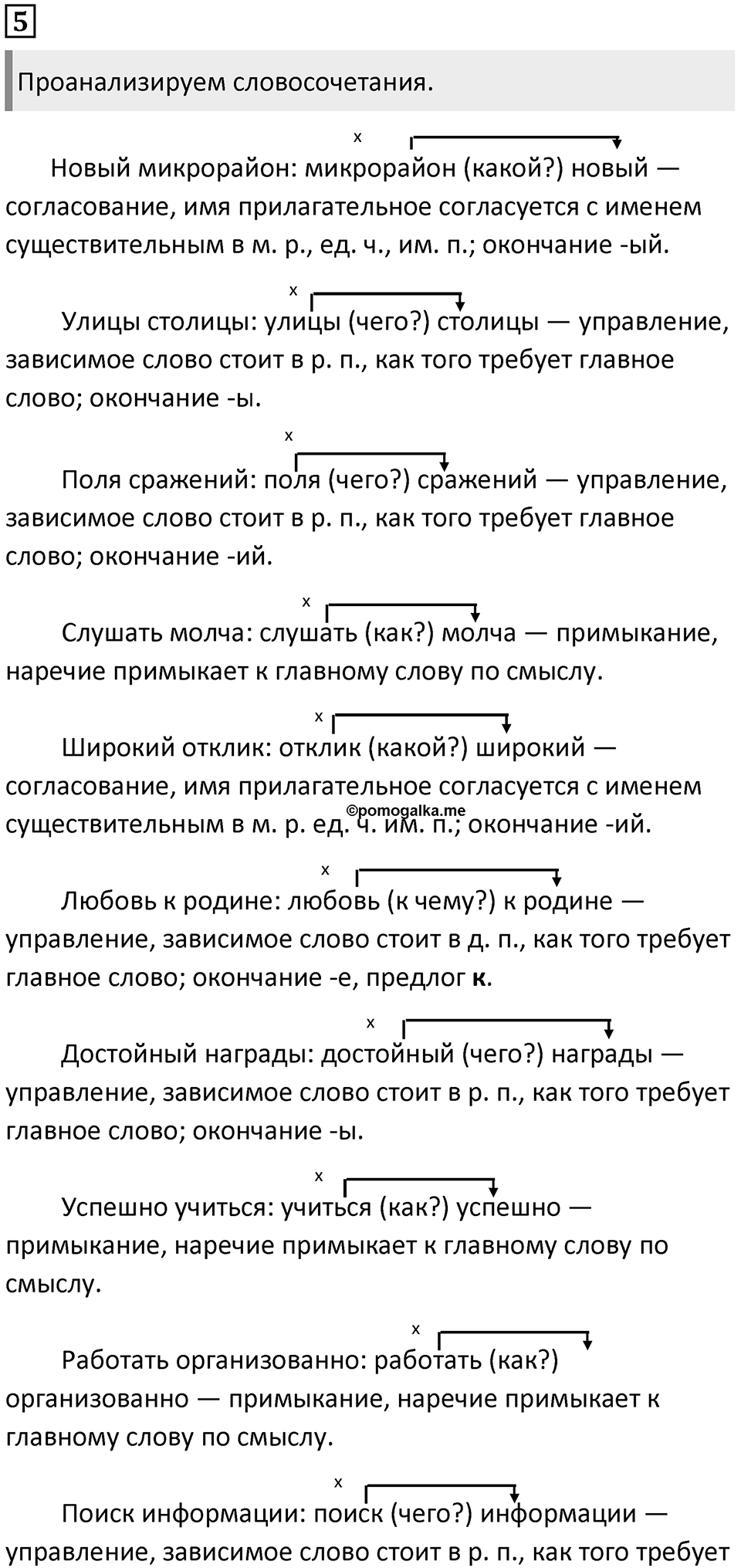 Часть 2 Упражнение 5 — решение 1