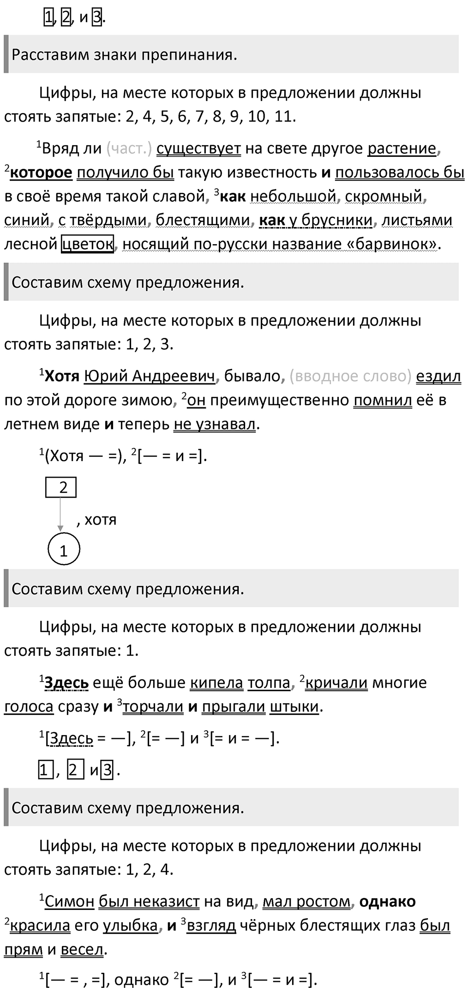 Часть 2 страница 143 Готовимся к ЕГЭ — решение 2