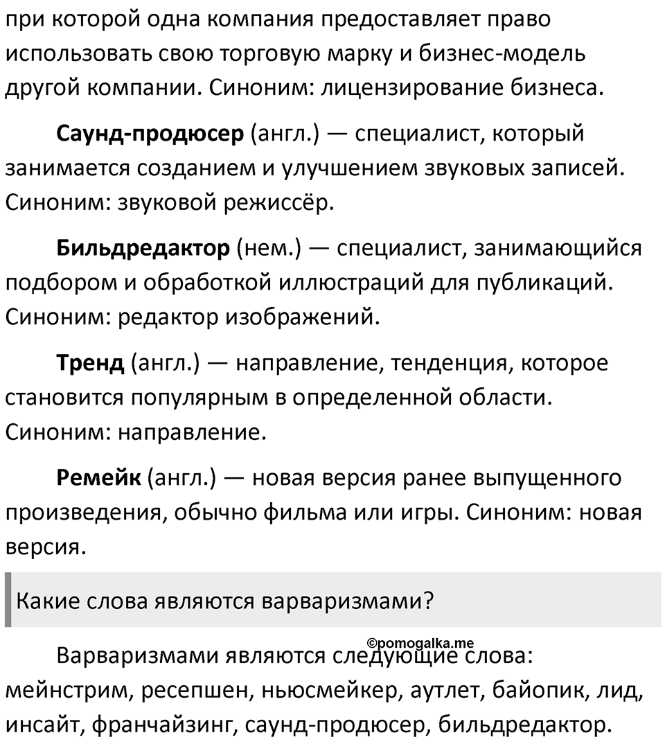 Часть 1 Упражнение 10 — решение 2