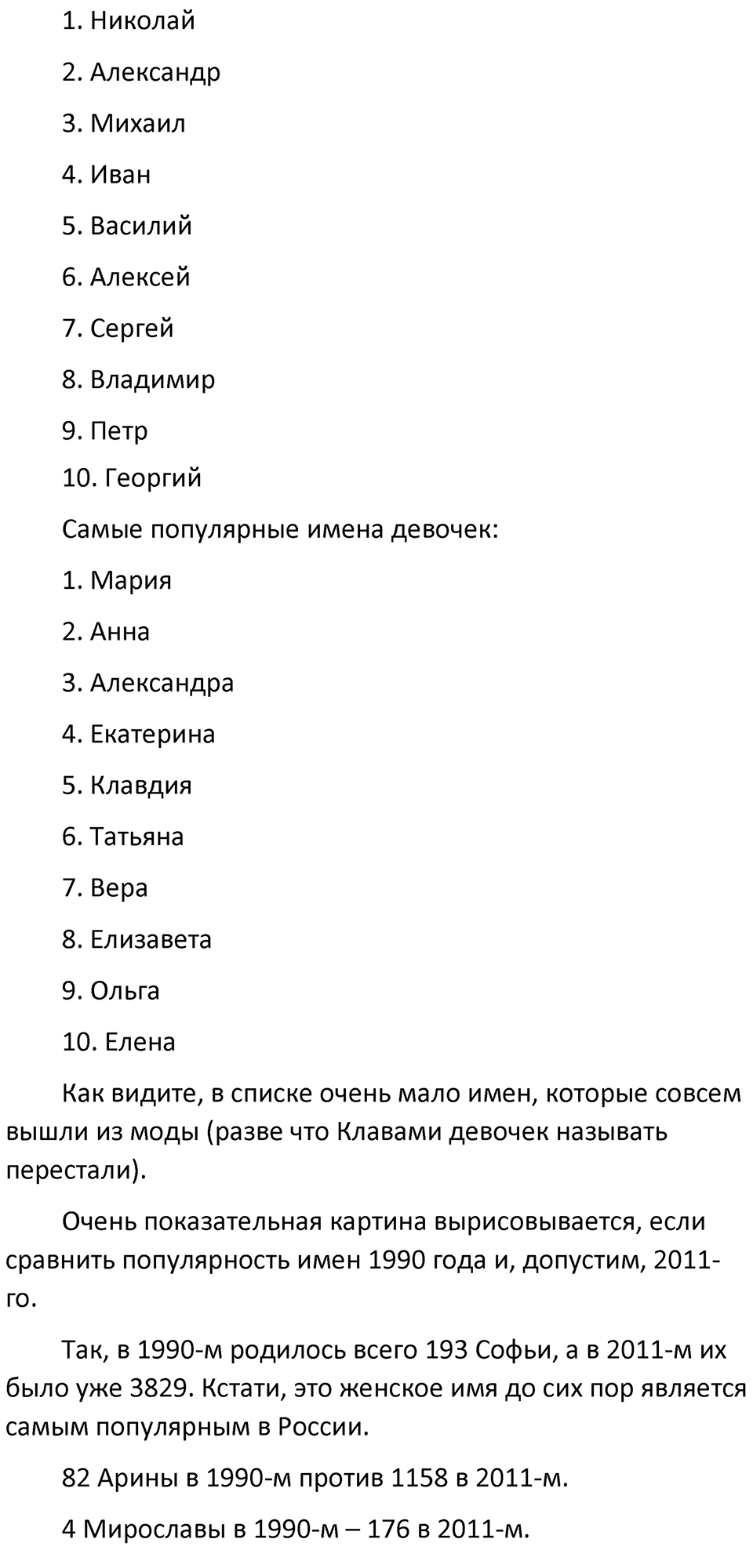 Часть 1 Упражнение 209 — решение 2