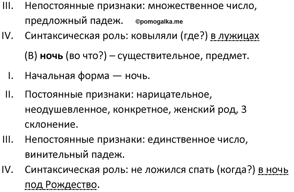 Часть 1 Упражнение 195 — решение 2