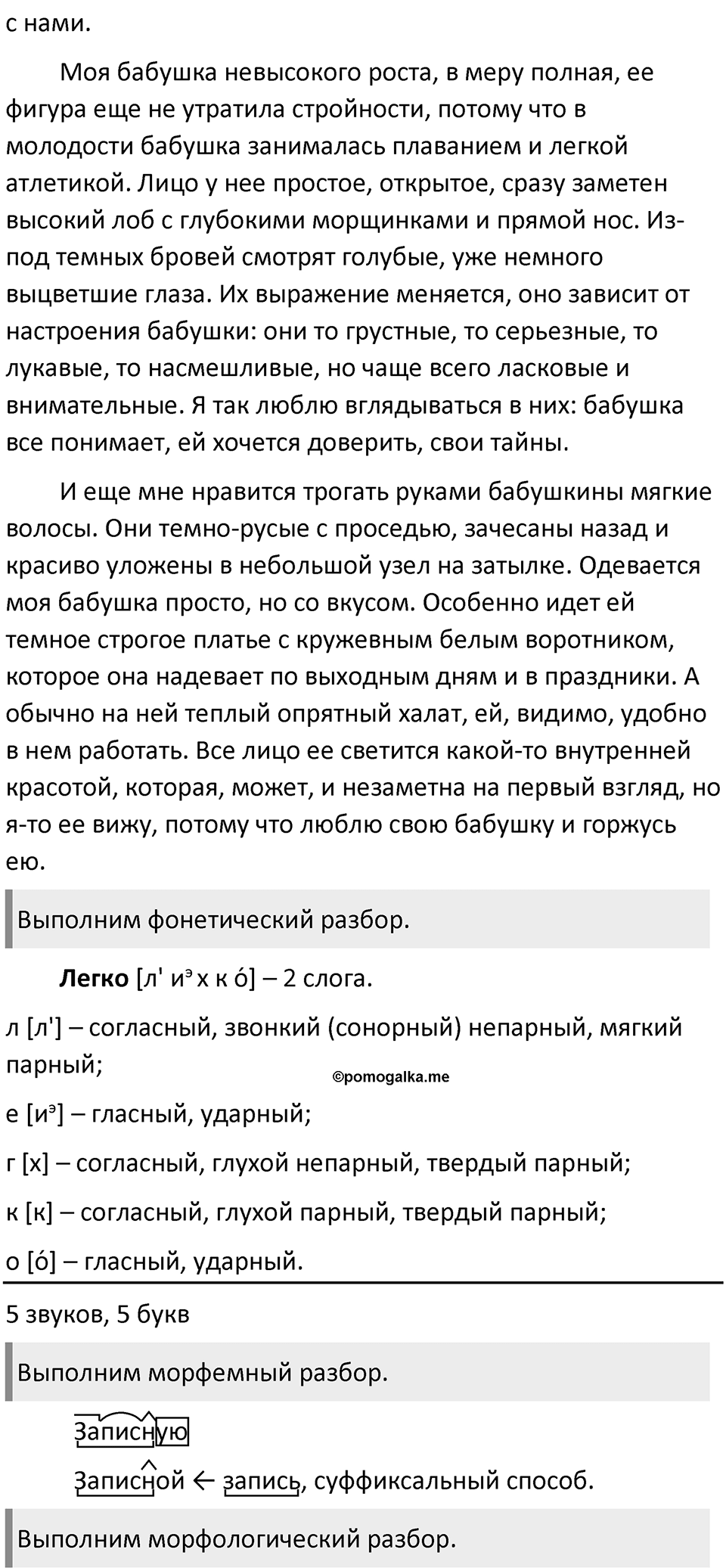 Часть 2 Упражнение 12 — решение 2