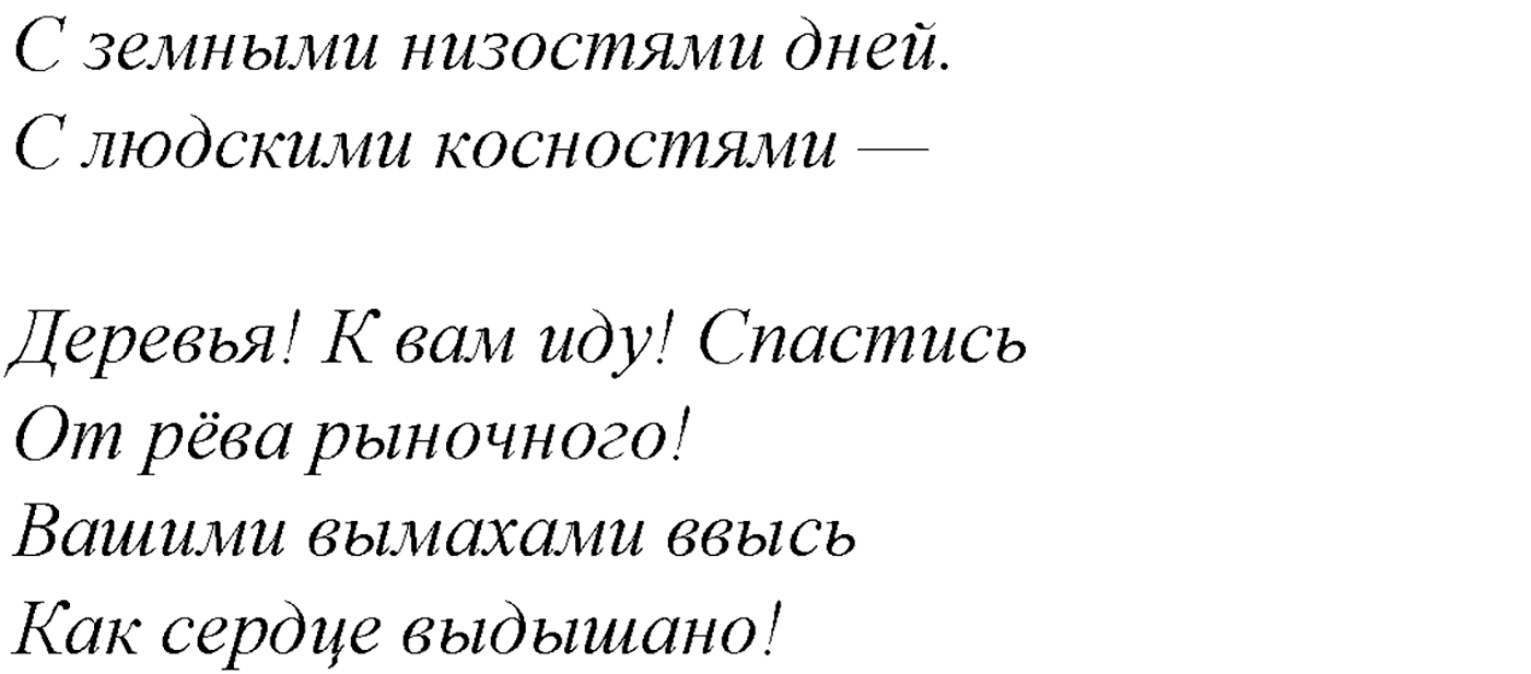 Синтаксис и пунктуация. § 102. Знаки препинания при прямой речи. Упражнение №470 — решение 2