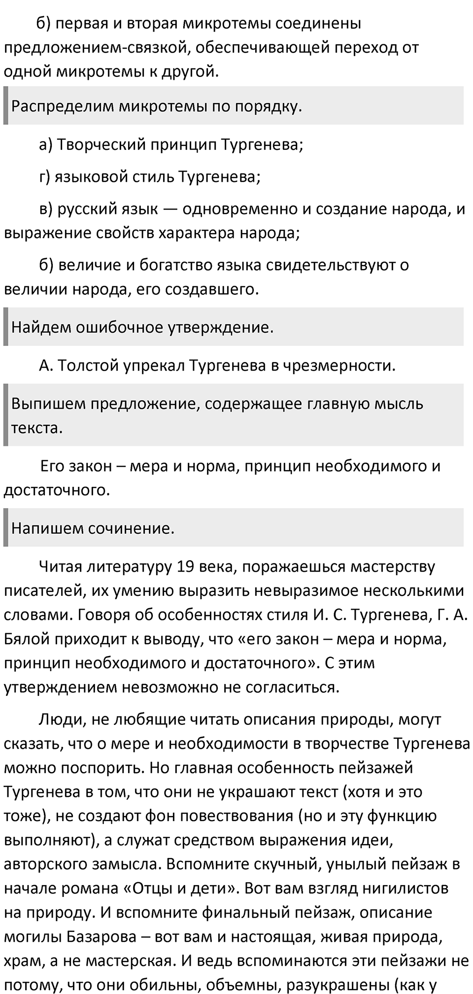 Часть 2 страница 340 Готовимся к ЕГЭ Вариант 2 — решение 5