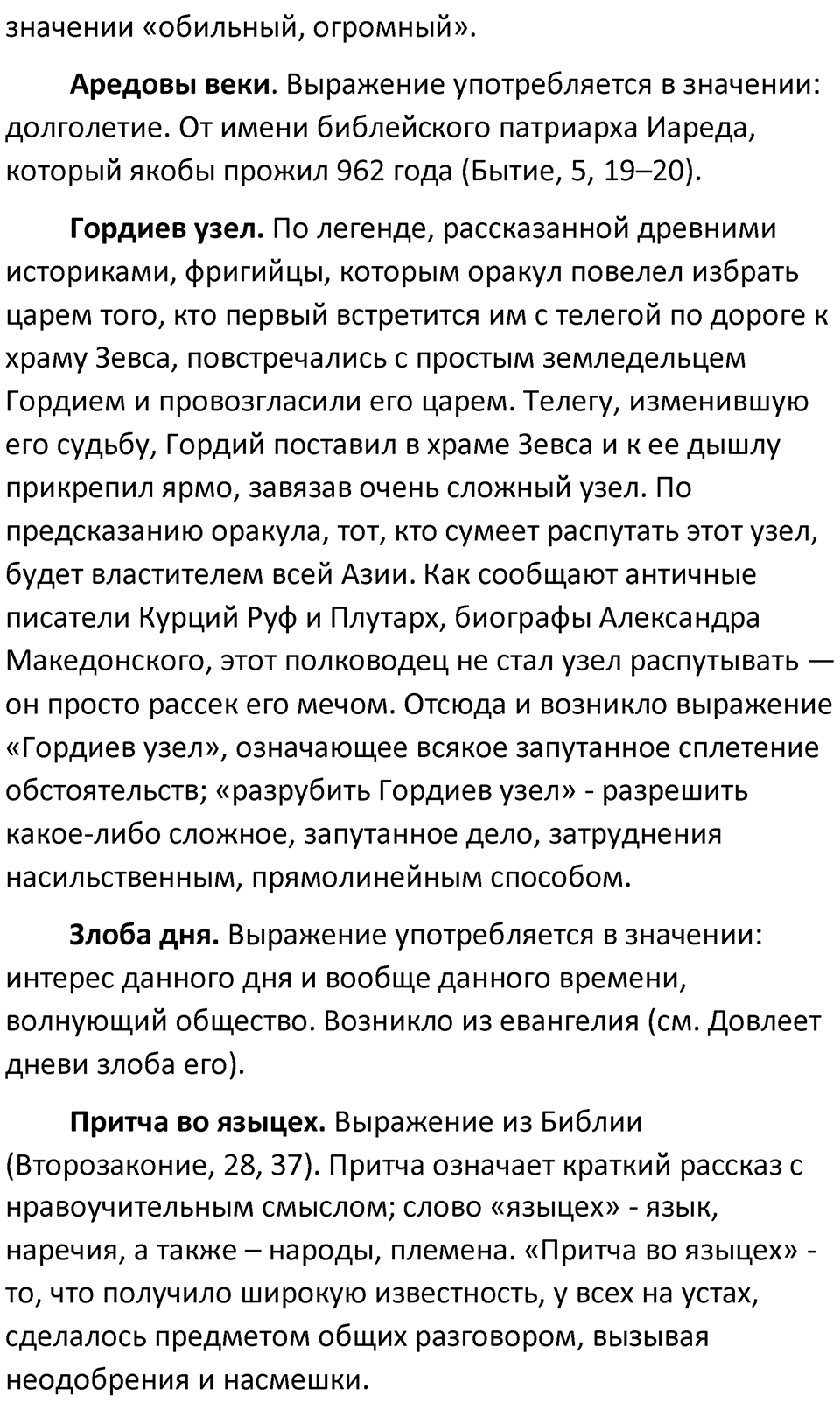 Часть 1 Упражнение 68 — решение 2