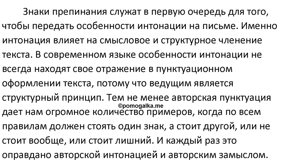 Часть 2 Упражнение 3 — решение 2